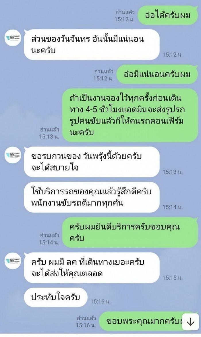 รีวิวจากลูกค้า